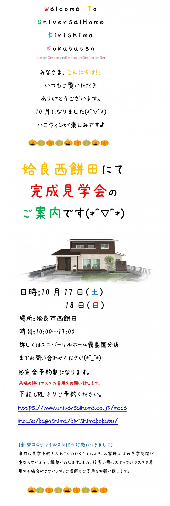 市 コロナ 姶良