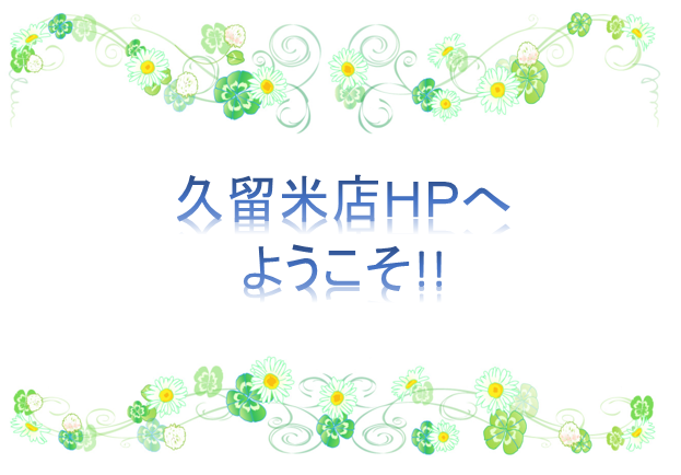 クローバー