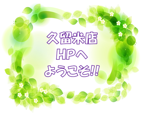 花⑦