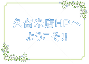 花④