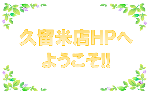 花⑧