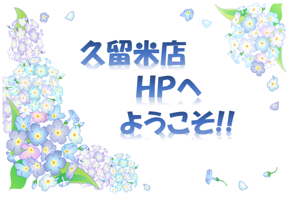 花⑤