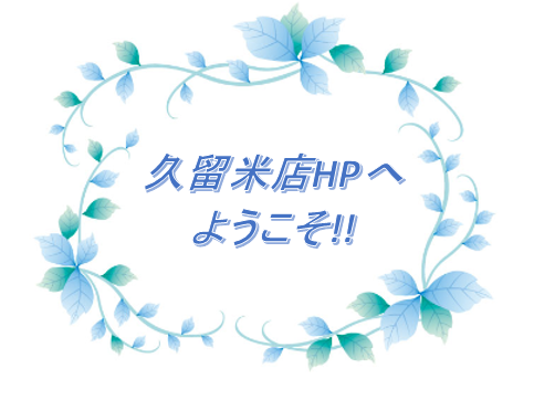 葉