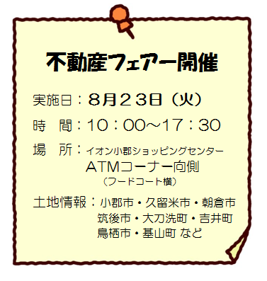 2016.8イオン