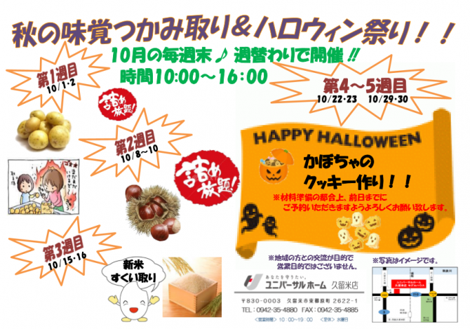 2016.10チラシ