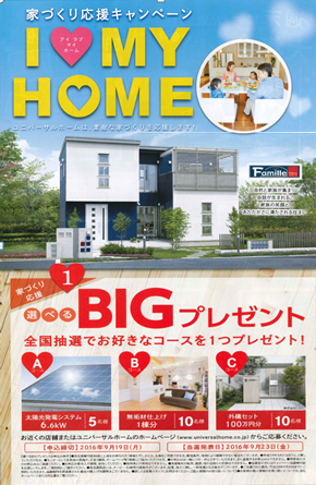 9月チラシ