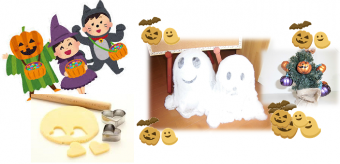 ハロウィン