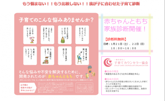 1月赤ちゃん