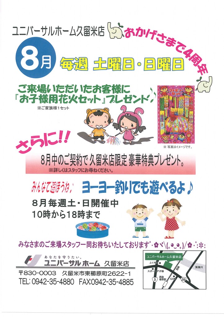 20140818174247458_0001