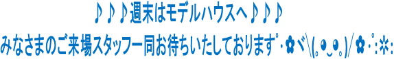 みなさまご来場お待ちしてます