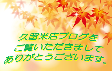 あいさつ11月