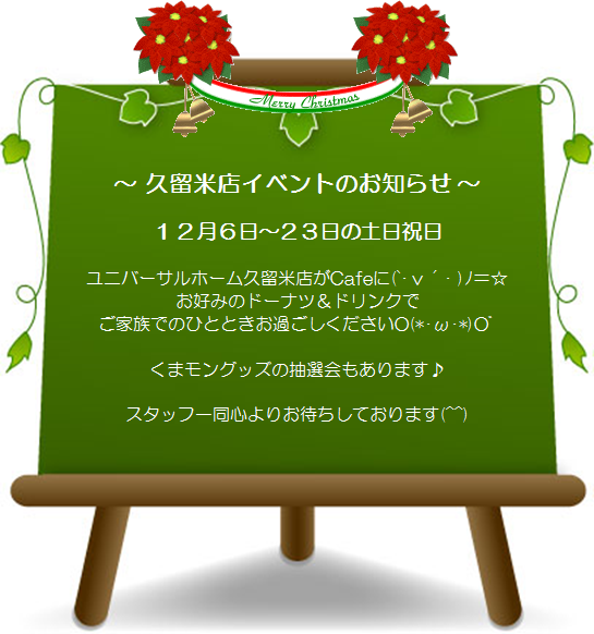 cafeイベント