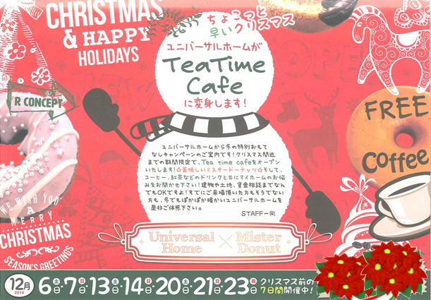 cafeイベント2