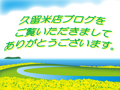 3月菜の花