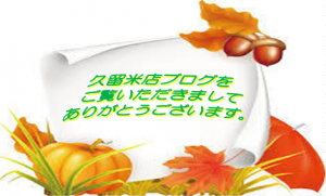 あいさつ10月2015