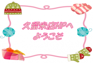 あいさつ12月