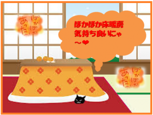 こたつブログ