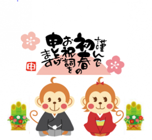 2016.1年賀