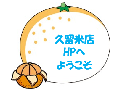 みかん