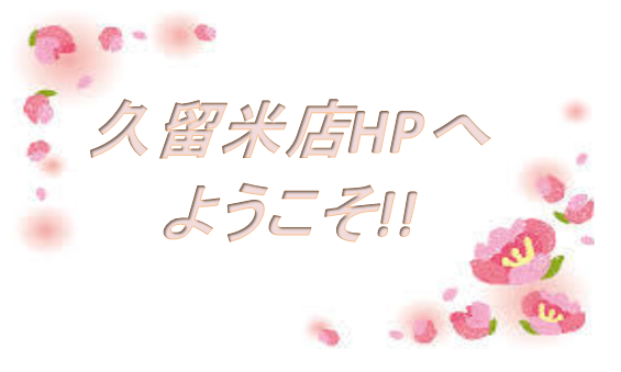 つばき2