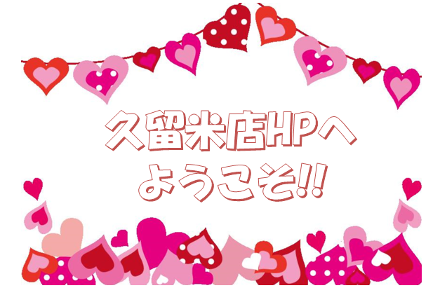 バレンタイン