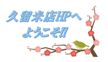 梅＆うぐいす