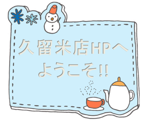 水色ゆきだるま