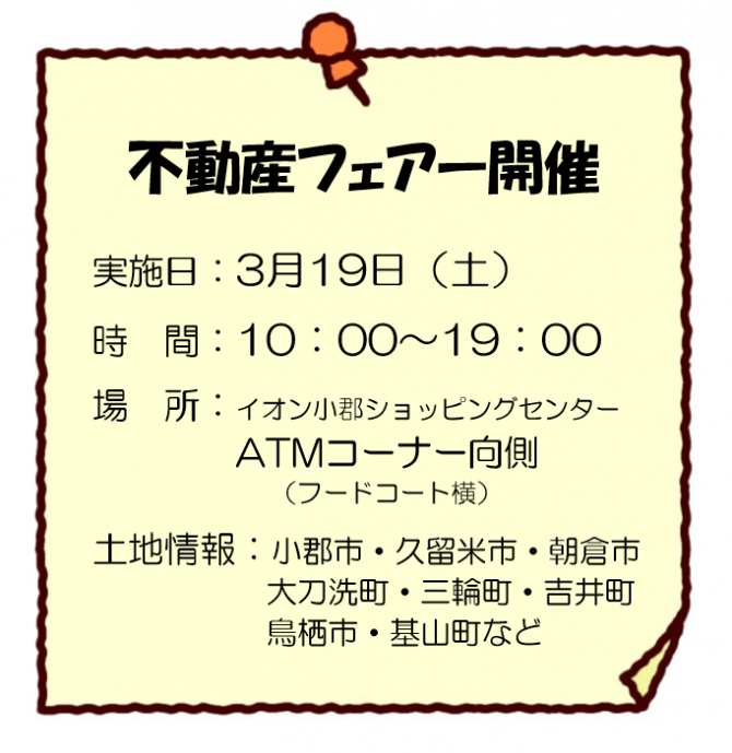 イオンブース②