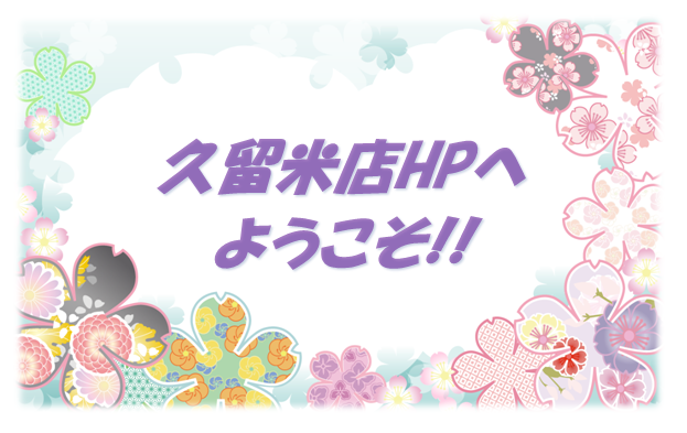 さくら②