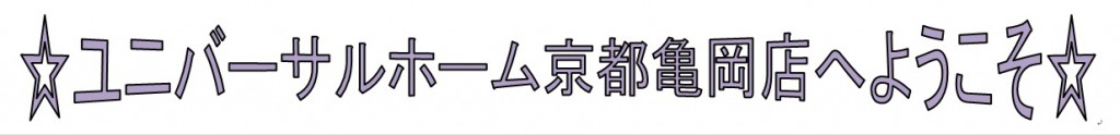 youkoso