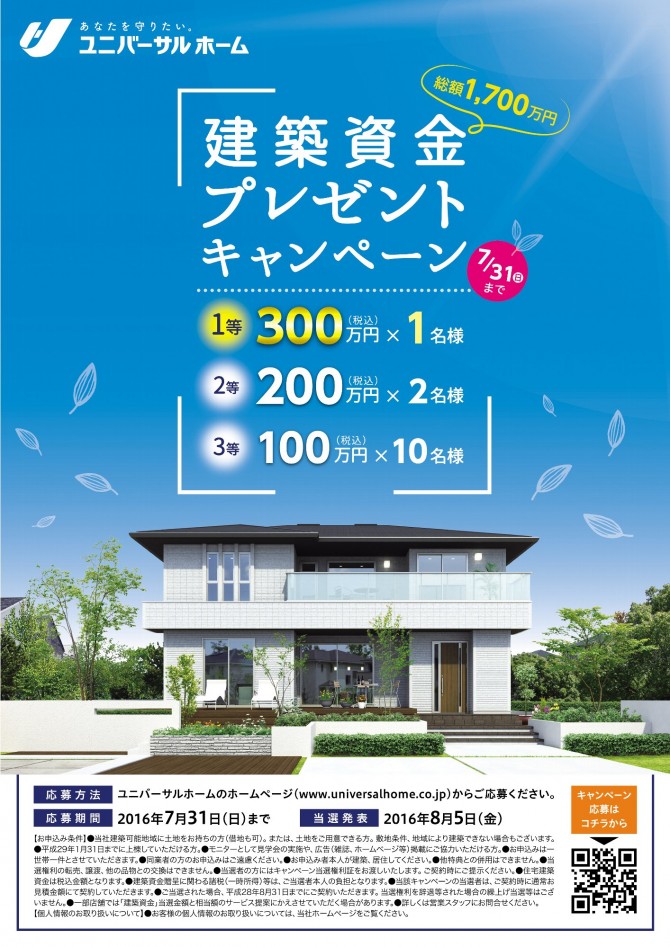 7月建築資金資料（表）