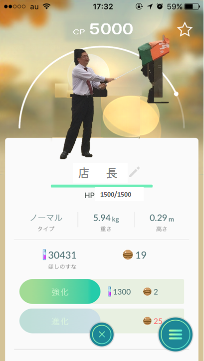 店長ポケモン