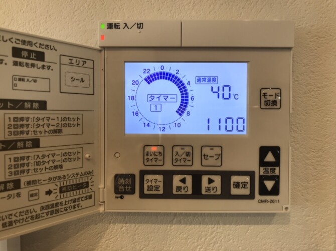 地熱床暖房タイマー設定画面