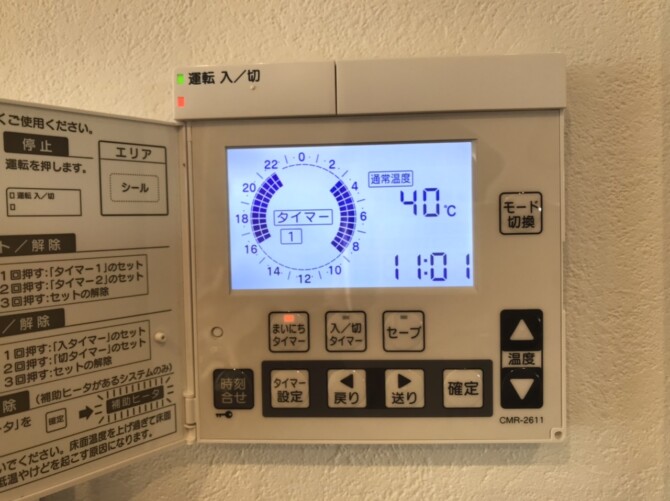 床暖房タイマー設定画面