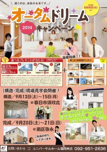 DMチラシ用データ