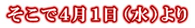 WS000114