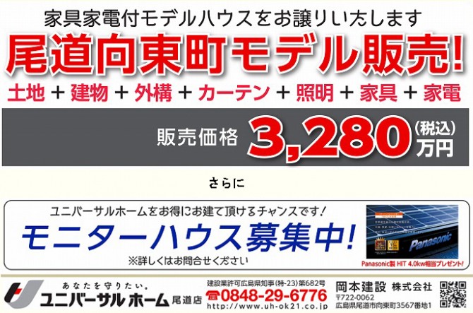 s-住宅情報7月