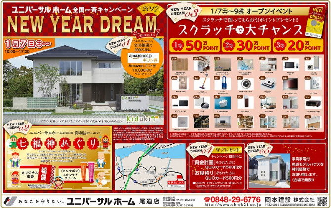 s-住宅情報2017,01月度