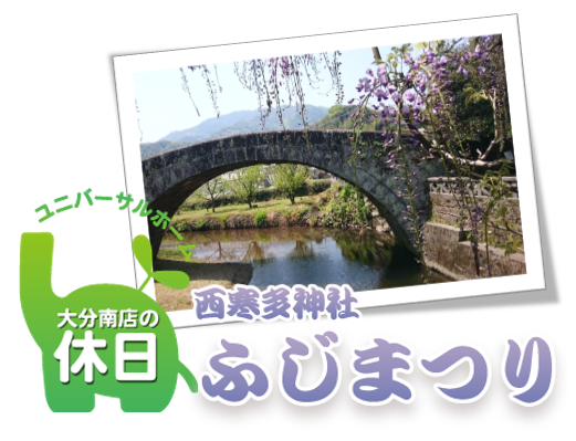 0502_hujimaturi