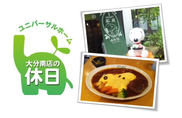 0530_kyuujitu