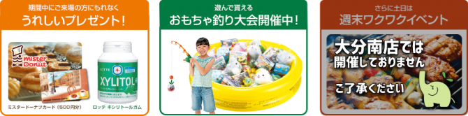 UH_イベント情報