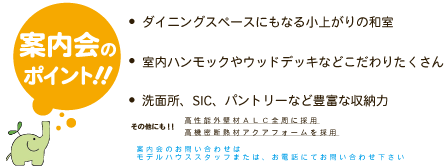 sintiku_annaikai_02