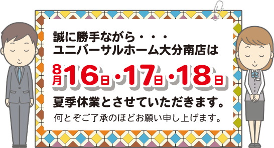 obon_kyuka