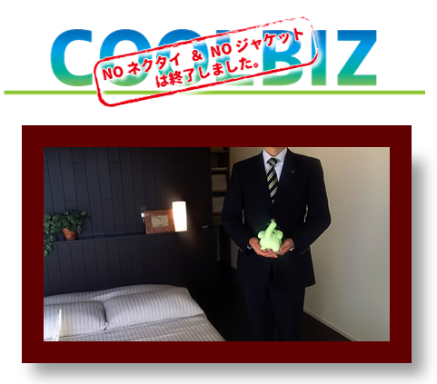coolbiz_end