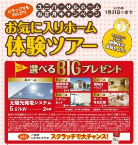 ポスティングチラシ-2