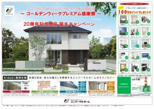 きづき6月チラシ(完成）