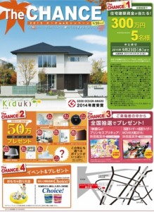 9月のチラシ