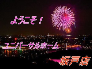 sakado38