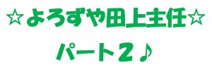 よろずや