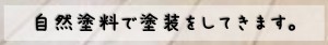 塗装2